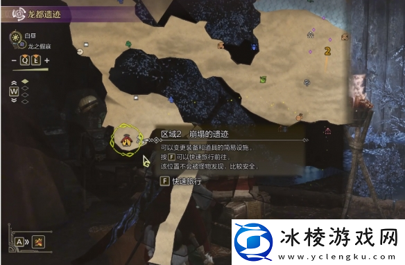 怪物猎人荒野龙都遗迹安全营地在哪里介绍