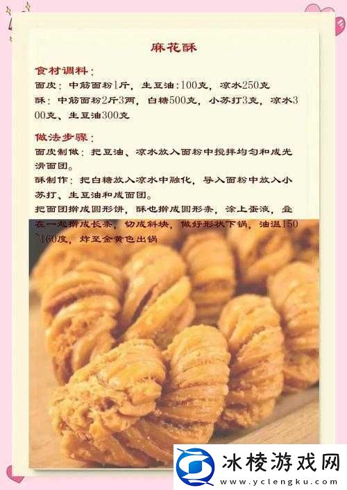 天美麻花大全都有哪些种类-天美麻花大全的制作工艺大揭秘