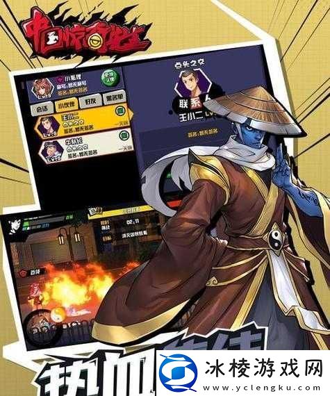 中国惊奇先生手游狐妖转职如何选择-哪个职业才是狐妖的最强之选