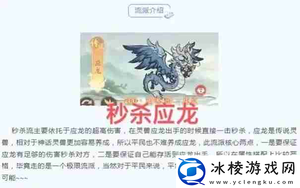 寻道大千暴击流宠物和精怪怎么选