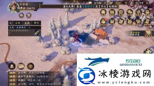 乱世逐鹿中山秘藏在哪：洛阳铲中山位置大全