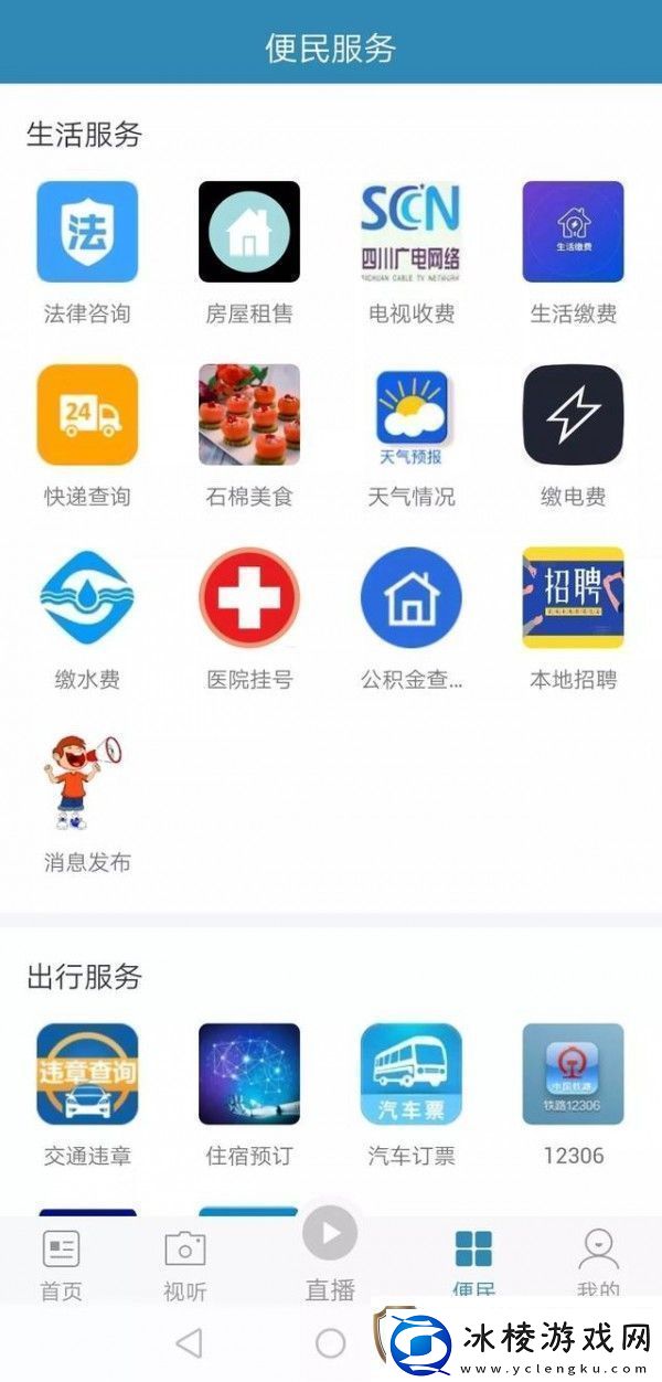 石棉融媒app下载安装-石棉融媒手机版下载v1.0