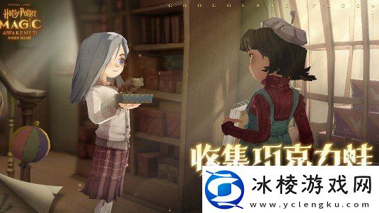 哈利波特魔法觉醒巧克力蛙活动怎么做哈利波特魔法觉醒巧克力蛙活动玩法介绍一览