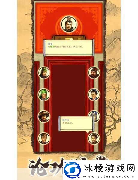 三国人生模拟免广告版-策略爱好者的梦幻之旅！