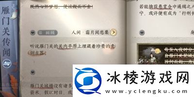 逆水寒手游霜月闻悲粟任务怎么做战斗反应速度与预判提升