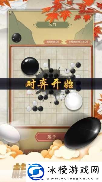 五子棋解锁智慧对决的无限惊喜！