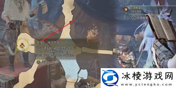 怪物猎人荒野冰雾断崖全营地在哪里介绍