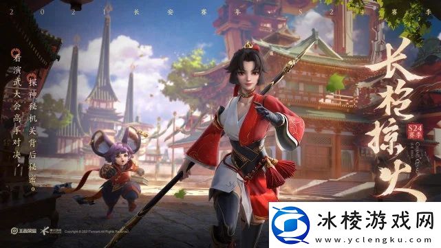 王者荣耀新赛季s24什么时候结束-新赛季s24开始时间一览