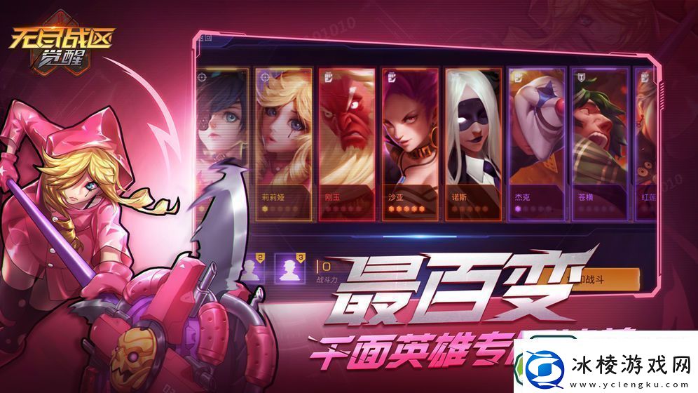 无尽战区手游怎么玩