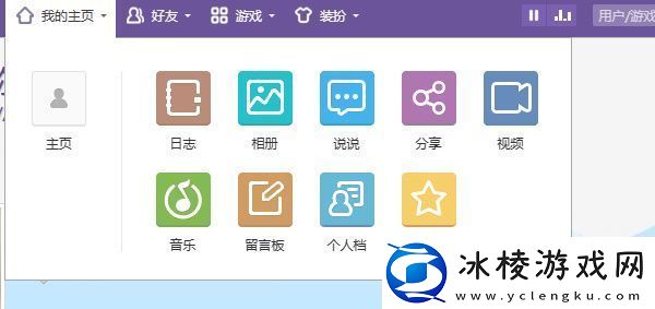 qq空间的回收站在哪里
