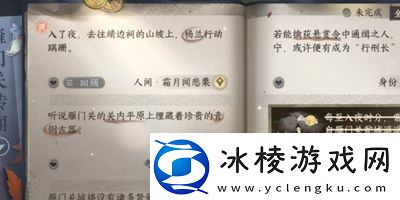 逆水寒手游霜月闻悲粟任务怎么做战斗反应速度与预判提升