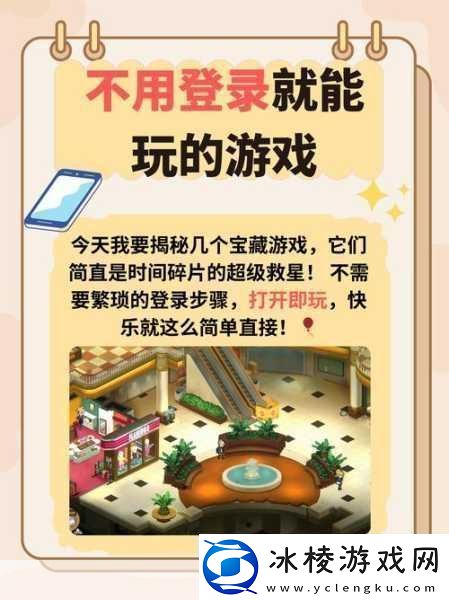 原了个原消消乐震撼回归-经典休闲新体验等你来挑战！