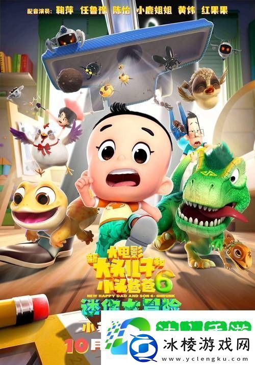 和发小C1V1爸爸-友：发小的力量让人温暖