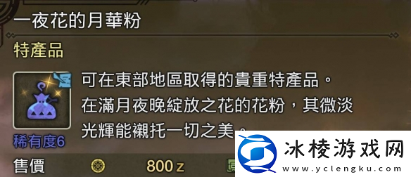 怪物猎人荒野金之炼金票刷取方法介绍