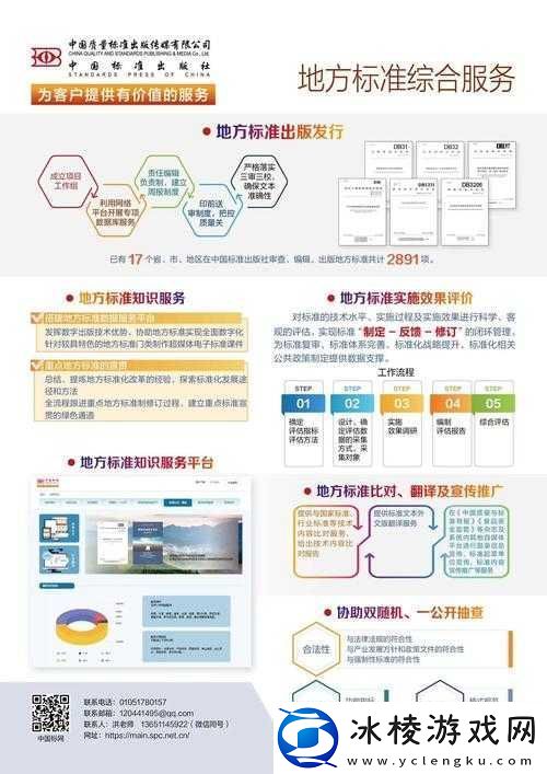 探索国精产品W灬源码16的独特优势与应用场景-助力企业高效运营与创新发展