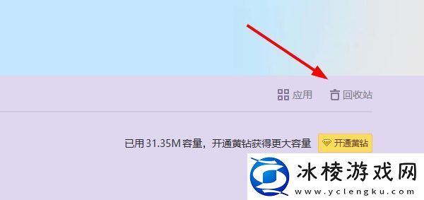 qq空间的回收站在哪里