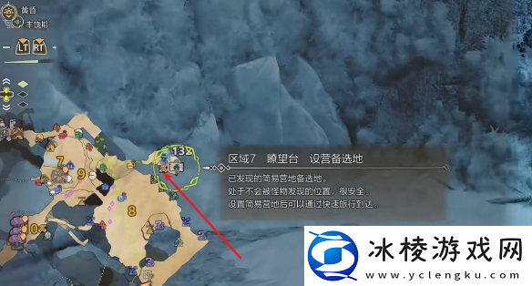 怪物猎人荒野冰雾断崖全营地在哪里介绍