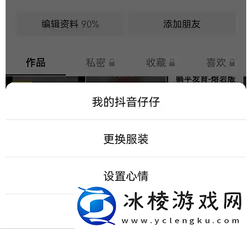 抖音仔仔怎么关