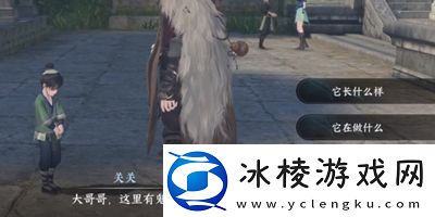 逆水寒手游霜月闻悲粟任务怎么做战斗反应速度与预判提升