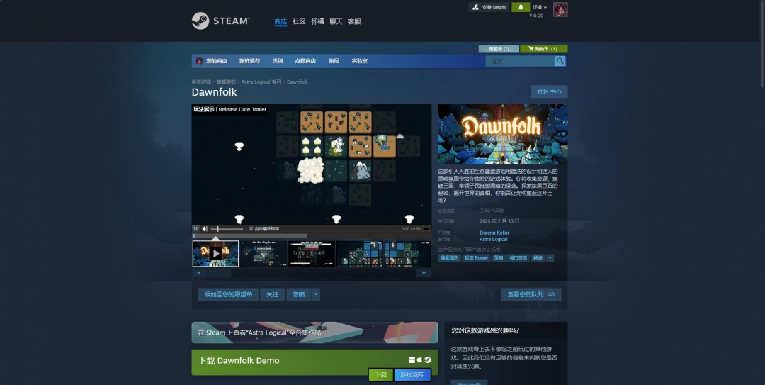 黎明之人游戏下载网址介绍