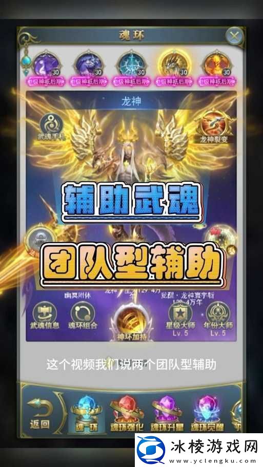 斗罗大陆斗神再临PVE阵容如何搭配-玩法革命又将带来哪些惊喜