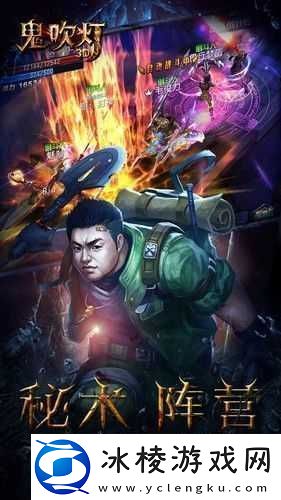 鬼吹灯3D新手如何逆袭成野外BOSS收割机揭秘资源管理艺术！