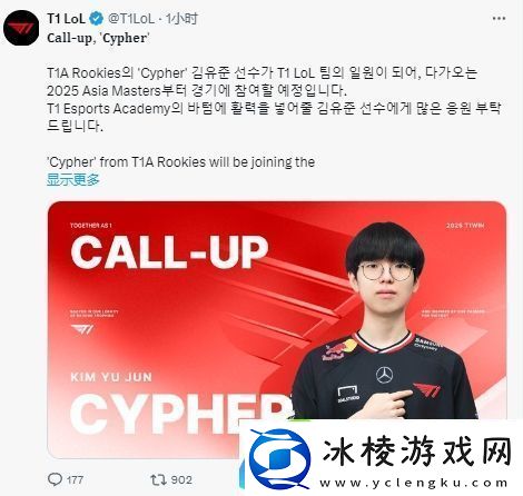 Smash已稳定进入轮换！T1官推：为应对亚洲大师赛将三队下路Cypher上调至二队