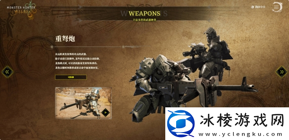 怪物猎人荒野重弩炮毕业配装推荐攻略
