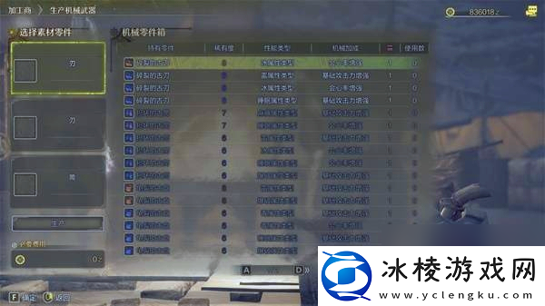 怪物猎人荒野机械武器怎么解锁制作