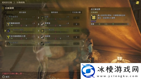 怪物猎人荒野金之炼金票刷取方法介绍