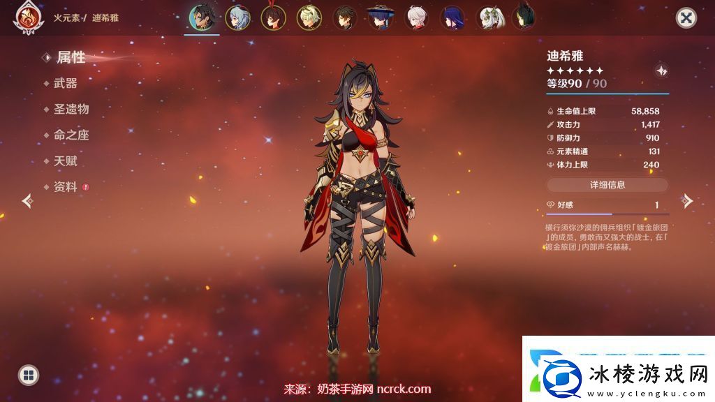 原神迪希雅血量最高多少原神迪希雅血量及格线