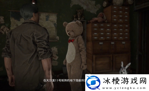 剑星玩偶的记忆玩具熊在哪里介绍