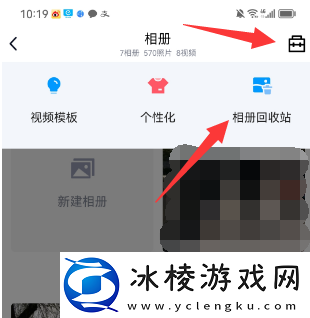 qq空间的回收站在哪里
