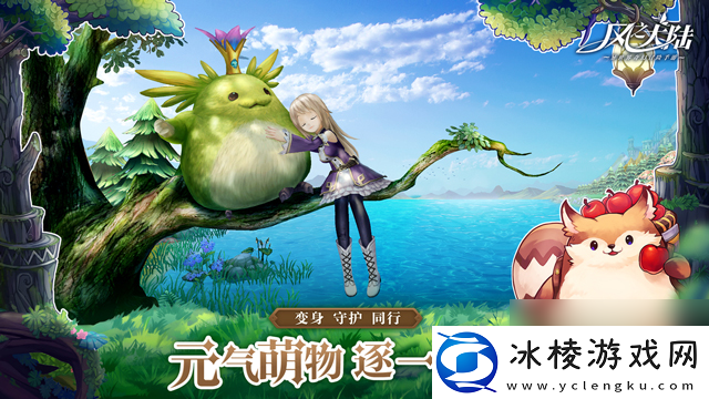 风之大陆×新世纪福音战士重磅联动