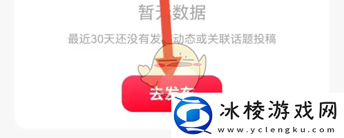 翻咔怎么发动态