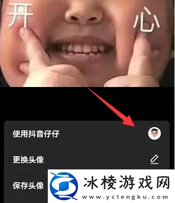 抖音仔仔怎么关