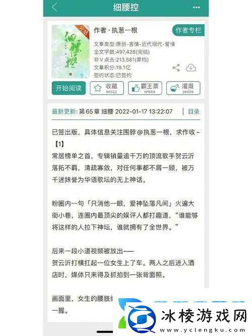 肉妇春潮干柴烈火：张哓凡全的激情故事