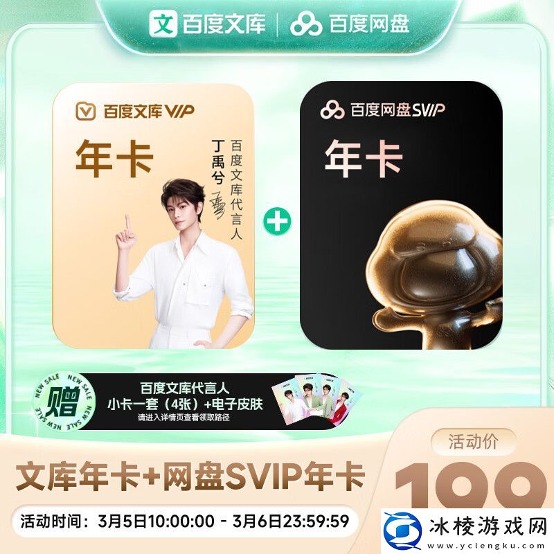 接入-DeepSeek-R1-满血版：百度盘-SVIP-+-文库年卡-199-元久违发车