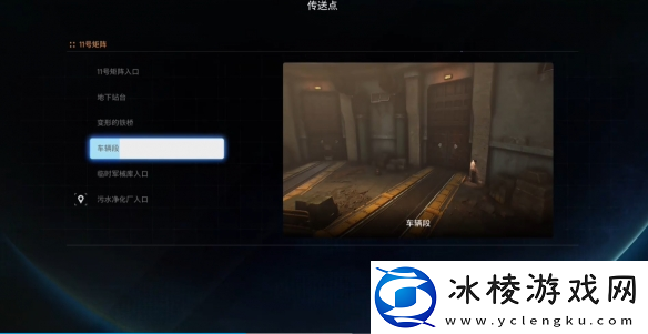 剑星玩偶的记忆玩具熊在哪里介绍