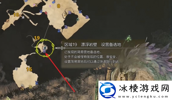 怪物猎人荒野冰雾断崖全营地在哪里介绍