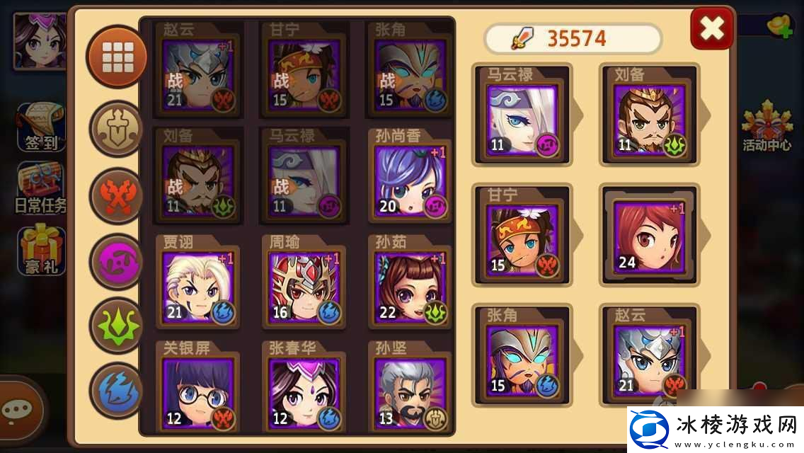 私奔到三国史上最强武将阵容组合搭配推荐