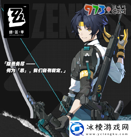 绝区零浅羽悠真技能强度如何浅羽悠真技能强度介绍