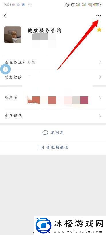 微信怎么推送名片给好友