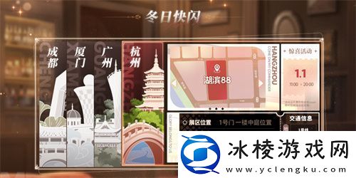 庆元旦迎新年！碧蓝航线线下四城冬日快闪活动现已拉开帷幕