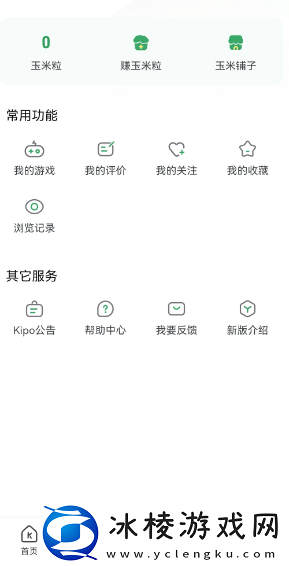 gamekipo中文设置图文教程