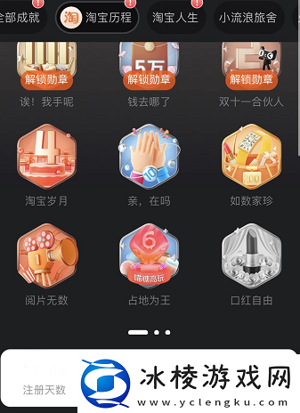 一年的淘宝人生账单在哪里看