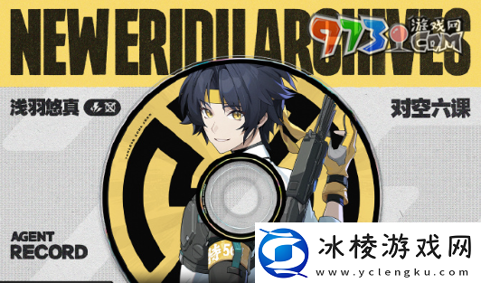 绝区零浅羽悠真技能强度如何浅羽悠真技能强度介绍