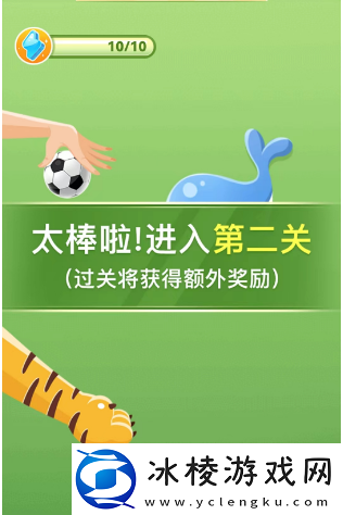 拼多多踢球活动