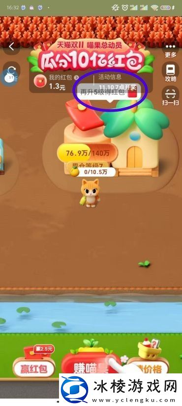 淘宝双十一喵果怎么玩