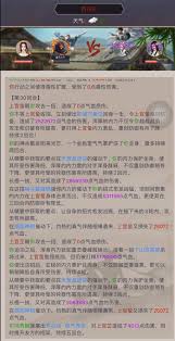 这就是江湖怎么玩转驾崩枪过百花思路